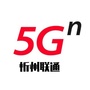 忻州联通公众号ico