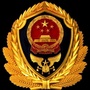 西藏那曲消防公众号ico