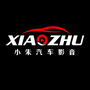 海口鑫小朱汽车音响公众号ico