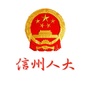 信州人大ico