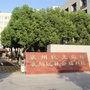 襄州区社会福利院ico