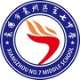 襄州七中ico