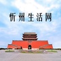 忻州生活网ico