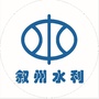叙州水利ico