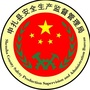 申扎安监ico