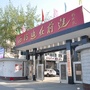 西兆通社区ico