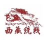 西藏统战ico