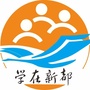 学在新都ico