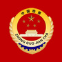 西藏亚东县人民检察院ico
