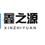 绵阳鑫之源建材有限公司ico