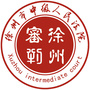 徐州审判公众号ico
