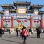 潍坊杨家埠民间艺术大观园ico
