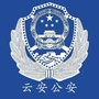 云安公安ico