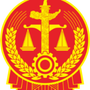 安塞法院ico