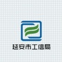 延安市工信局ico