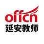 延安教师考试ico