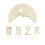 雅拉艺术ico