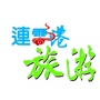 连云港旅游ico
