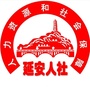 延安人社ico