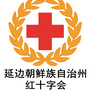 延边朝鲜族自治州红十字会ico
