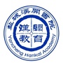 盐城汉开书院ico