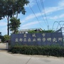 盐都农科ico