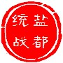 盐都统战ico