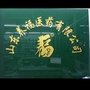 养福堂健康ico