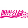 河北省阳光公益志愿协会公众号ico