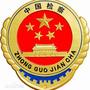 阳泉矿检ico