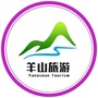 羊山旅游ico