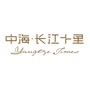 中海长江十里ico