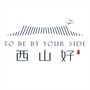 西山好ico