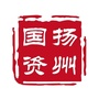 扬州国资ico