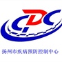 扬州疾控ico