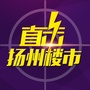 直击扬州楼市ico
