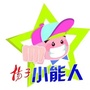 扬子小能人公众号ico
