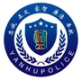 盐湖公安ico