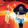 平安燕矶ico