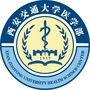 西安交通大学医学部研究生ico