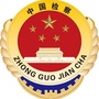 阎良航空城检察官ico