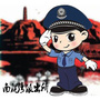 宝塔分局南泥湾派出所ico