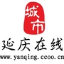 延庆城市在线ico