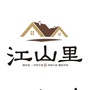 铅山江山里ico