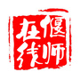 偃师在线ico