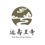 宁波延寿王寺ico