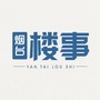 烟台楼事ico