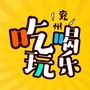 兖州吃喝玩乐ico