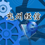 兖州经信ico