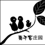燕子客庄园ico